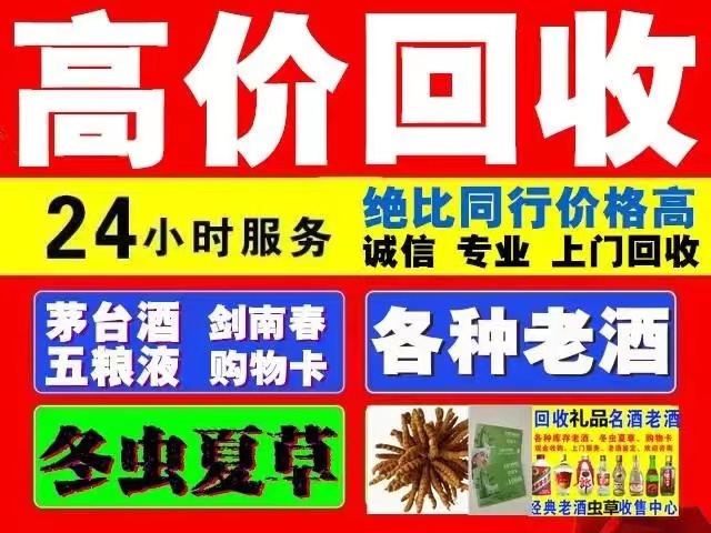 河津回收1999年茅台酒价格商家[回收茅台酒商家]